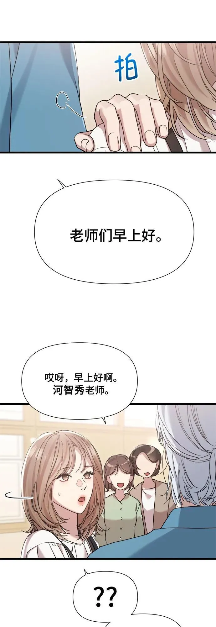 第38话 第47页