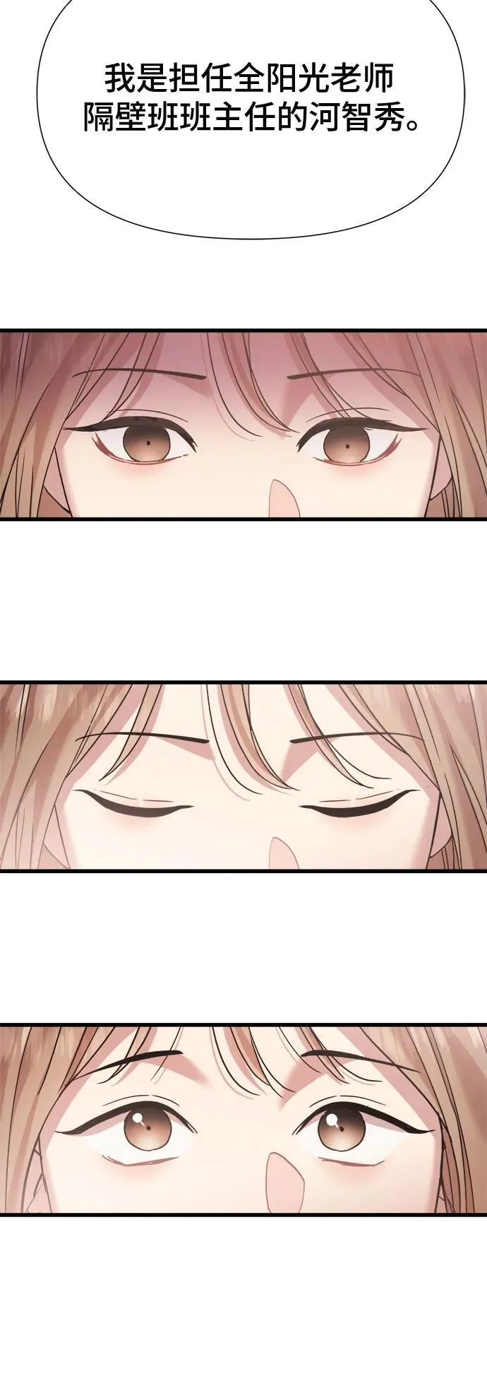 第38话 第49页