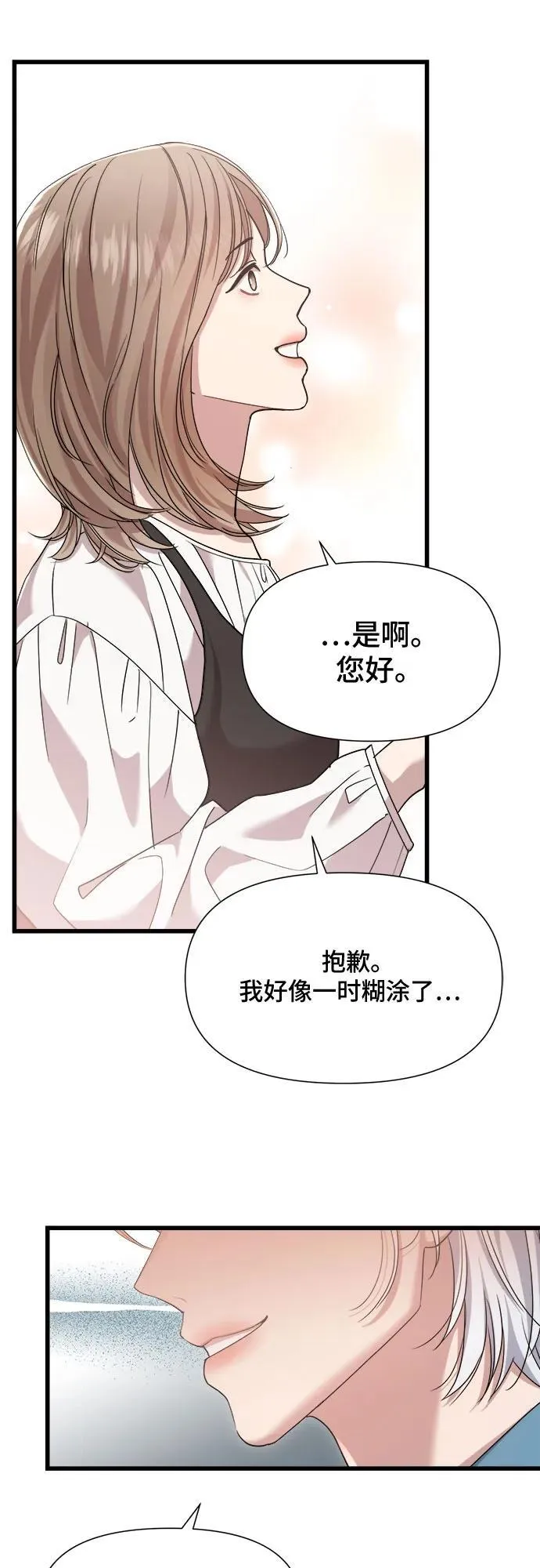 第38话 第50页