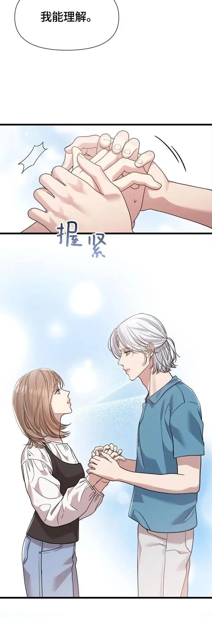 第38话 第51页