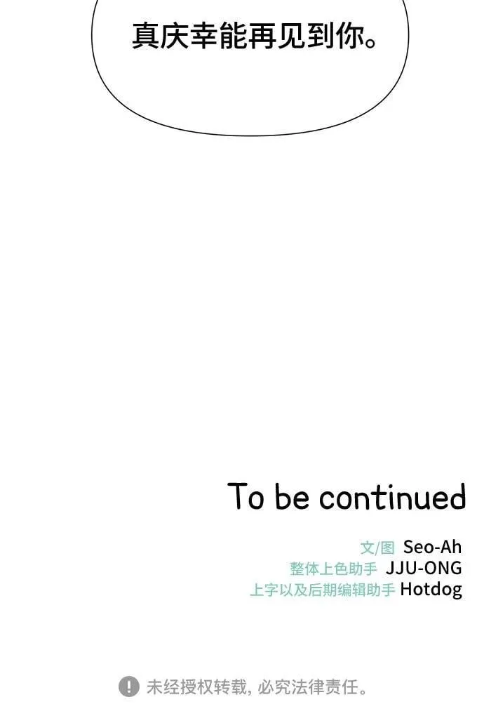 第38话 第53页