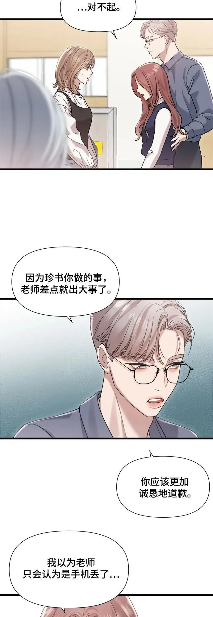 第39话 第3页