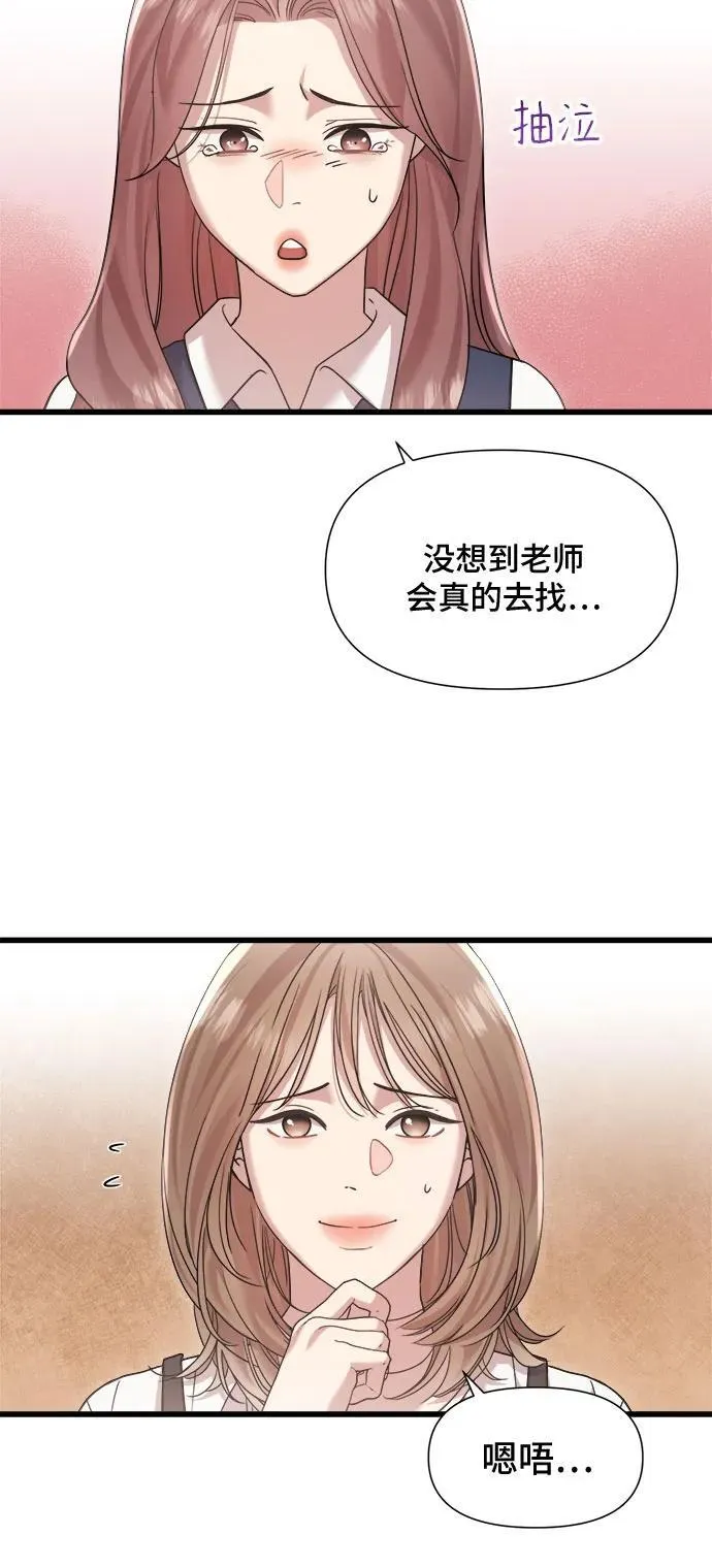 第39话 第4页