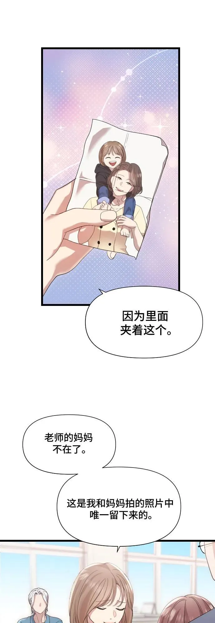 第39话 第5页