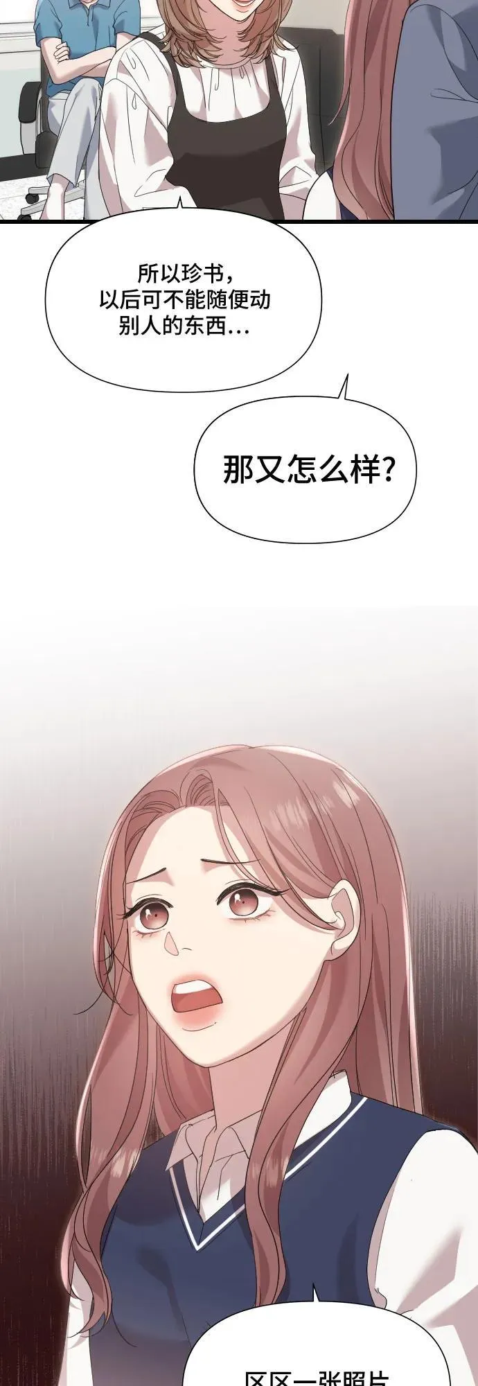第39话 第6页