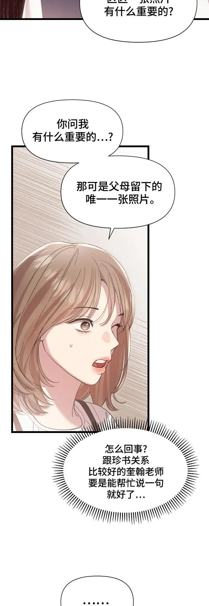 第39话 第7页
