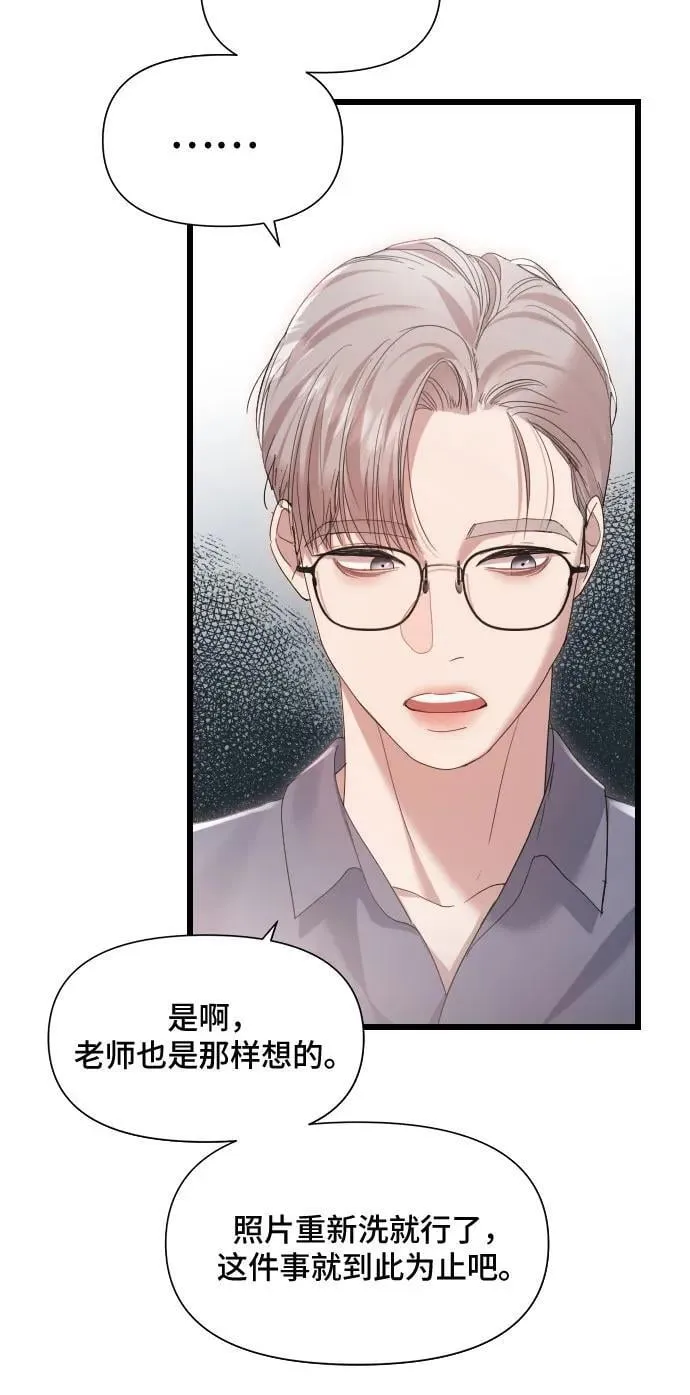 第39话 第8页