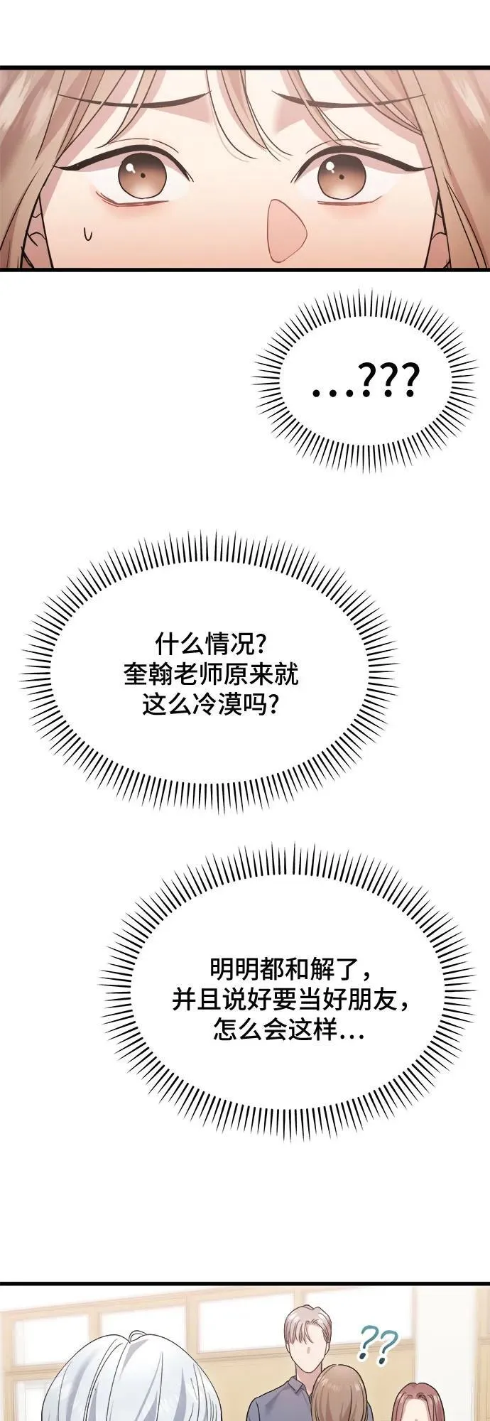第39话 第9页
