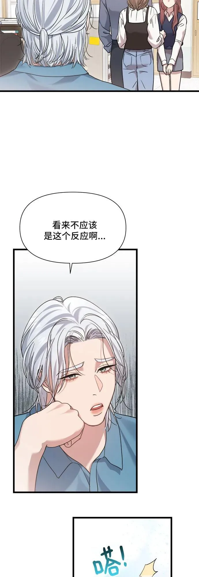 第39话 第10页