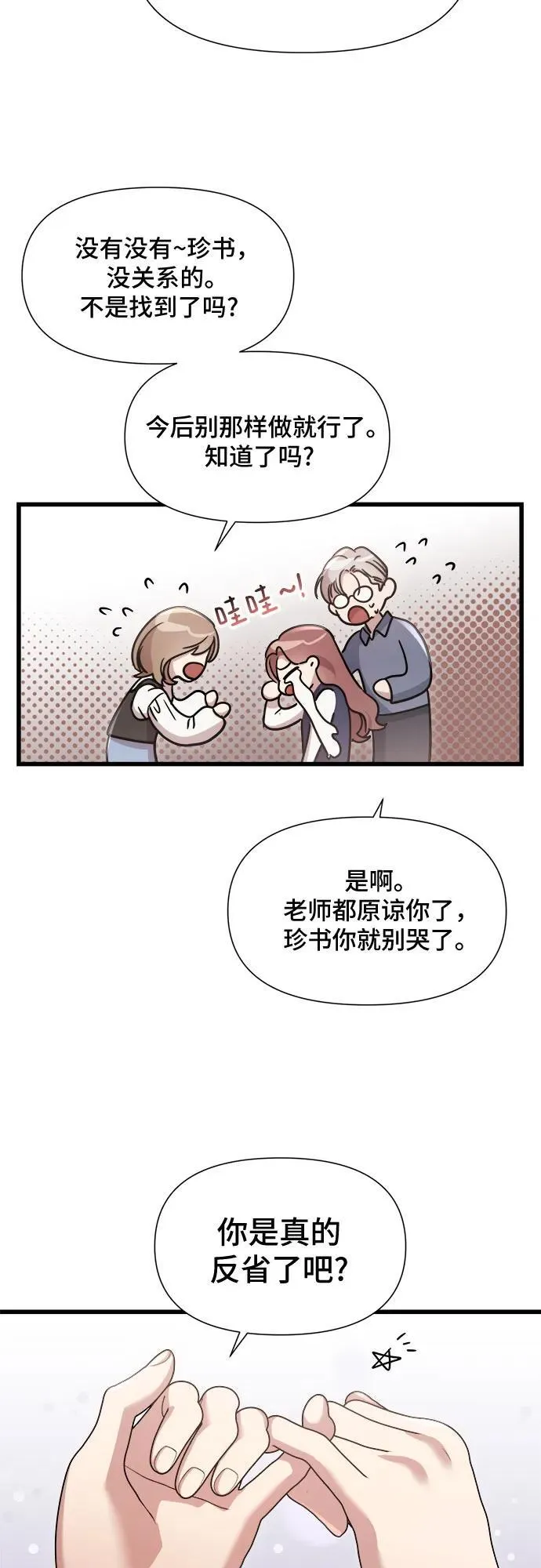 第39话 第13页