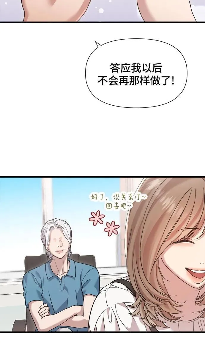 第39话 第14页
