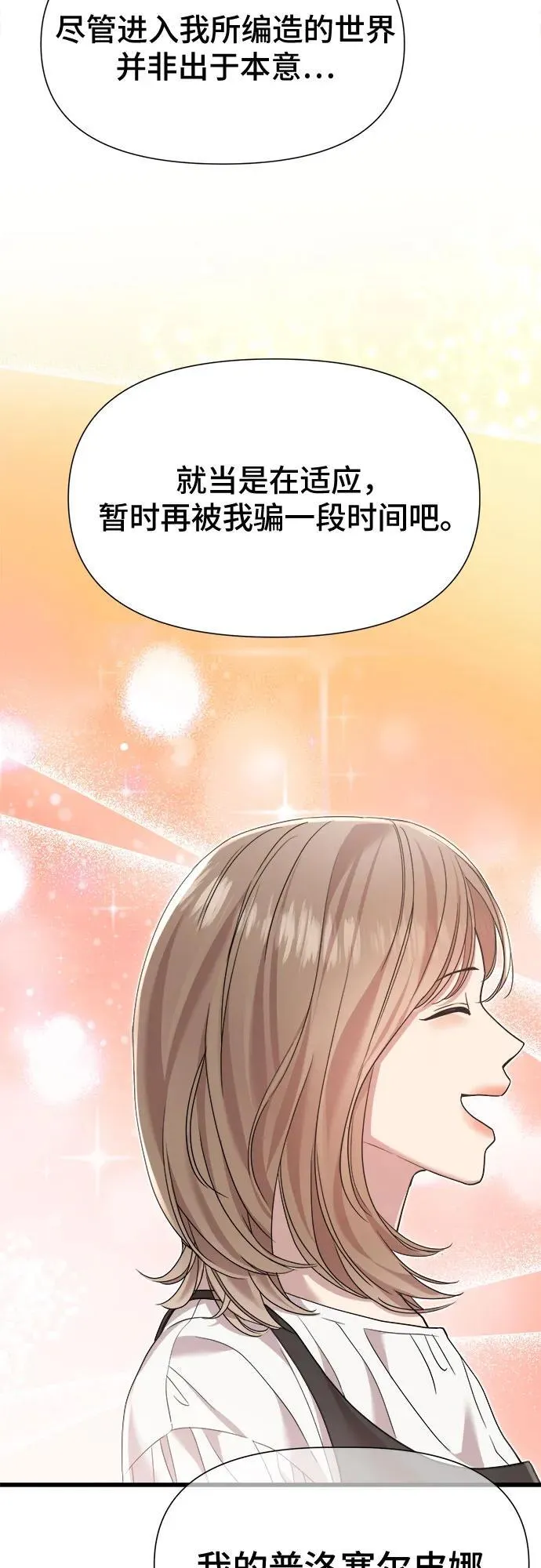 第39话 第16页