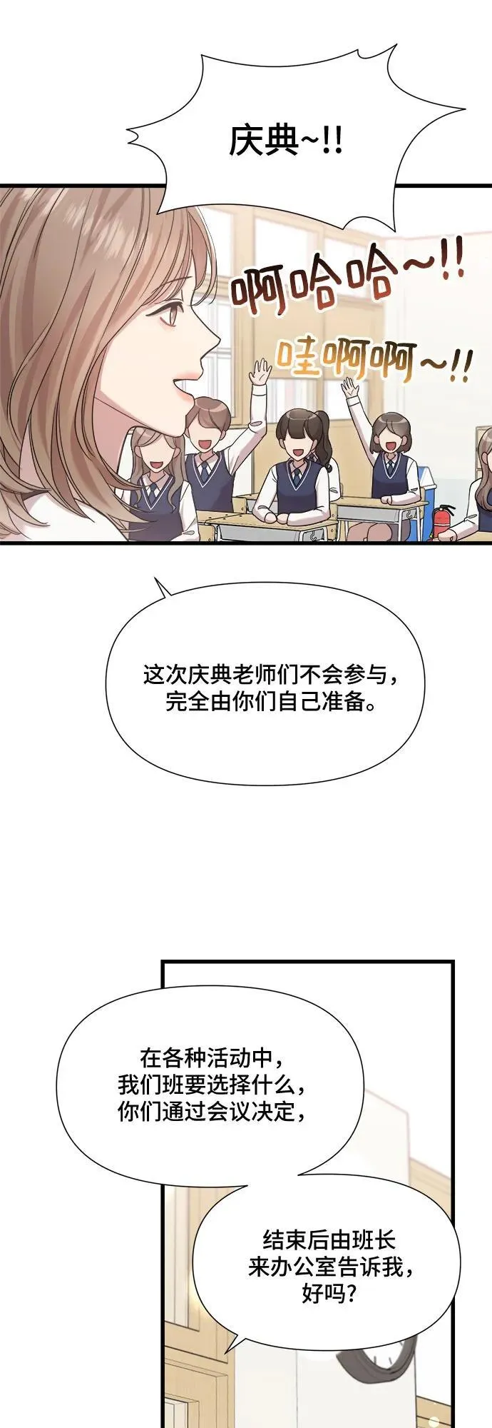 第39话 第19页