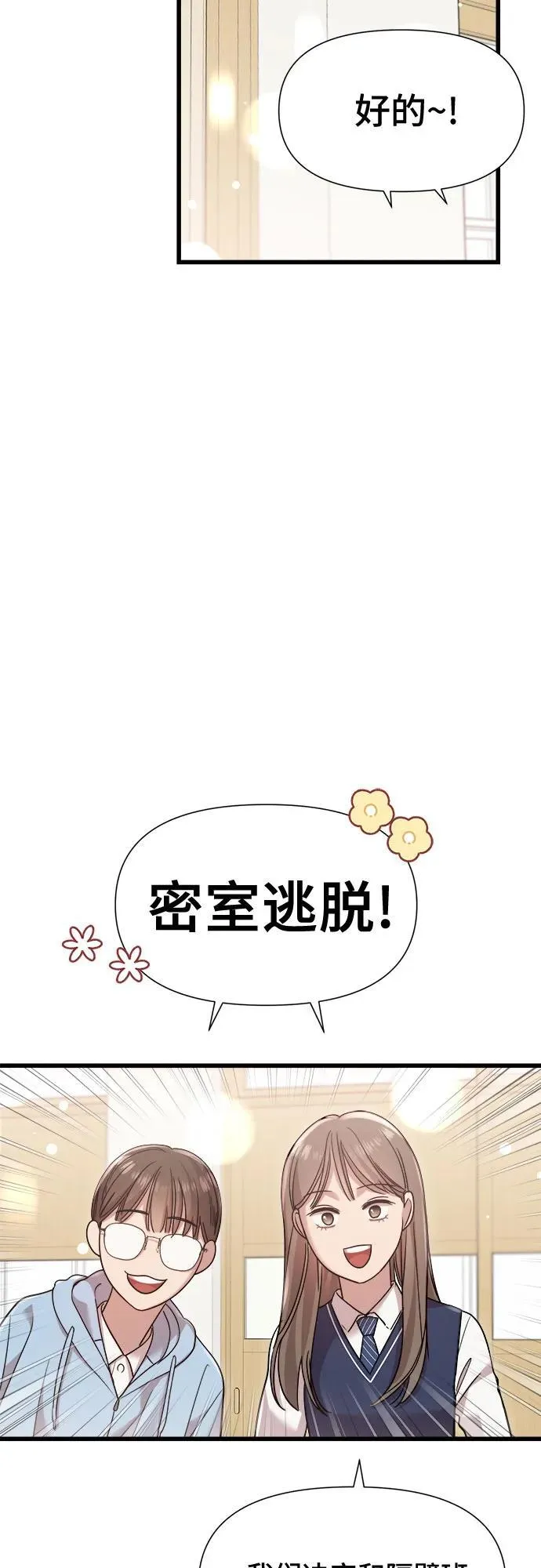 第39话 第20页