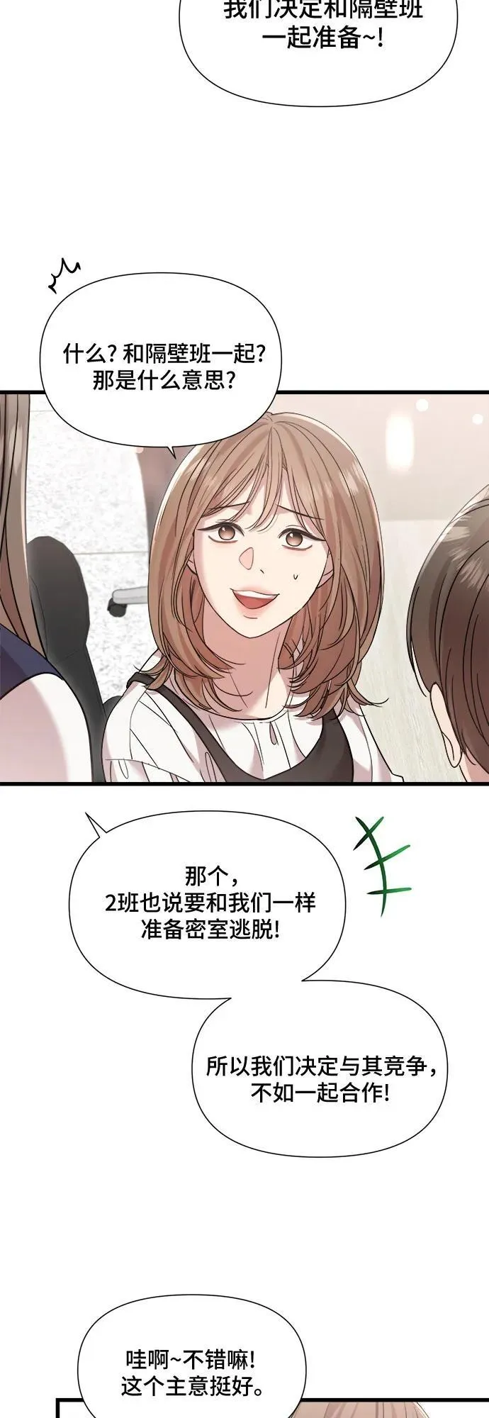 第39话 第21页