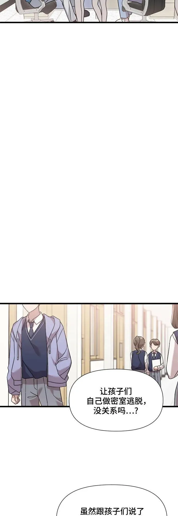 第39话 第24页