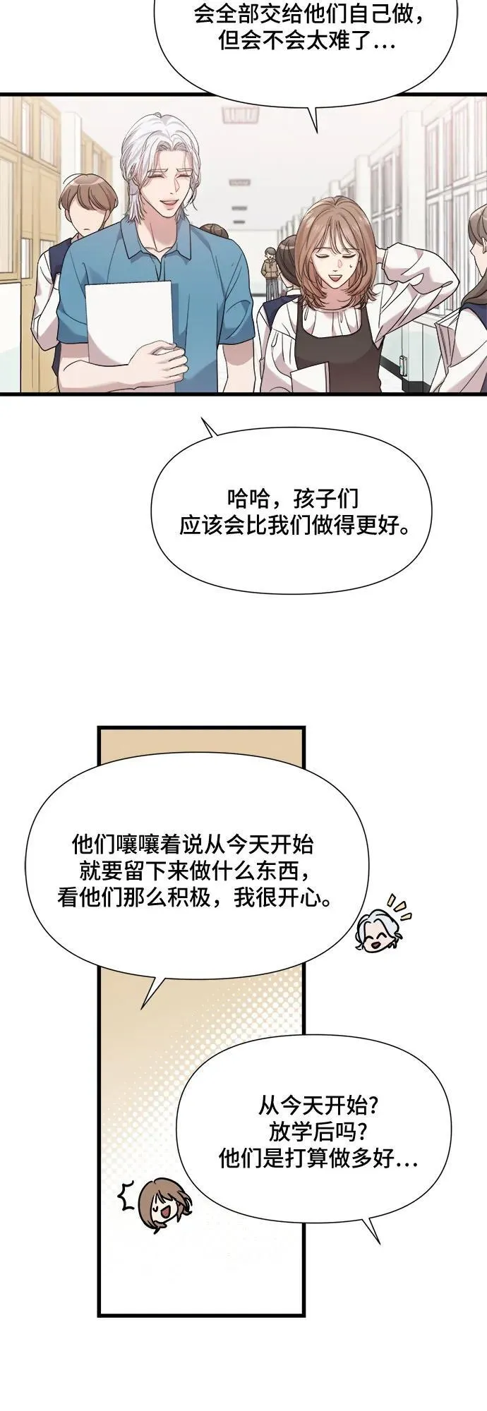 第39话 第25页