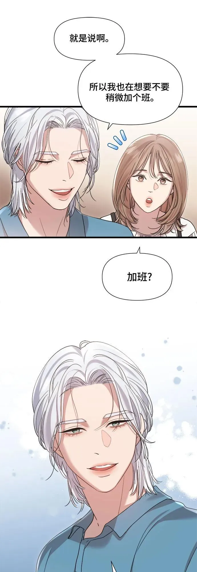 第39话 第27页