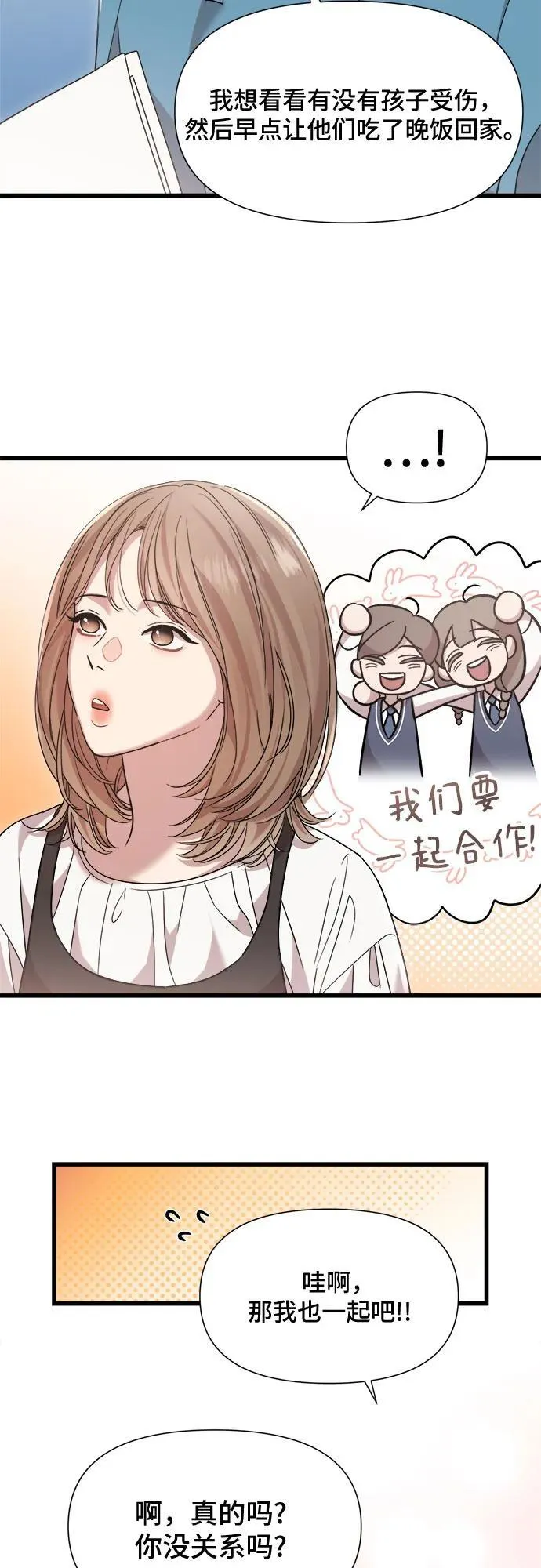 第39话 第28页