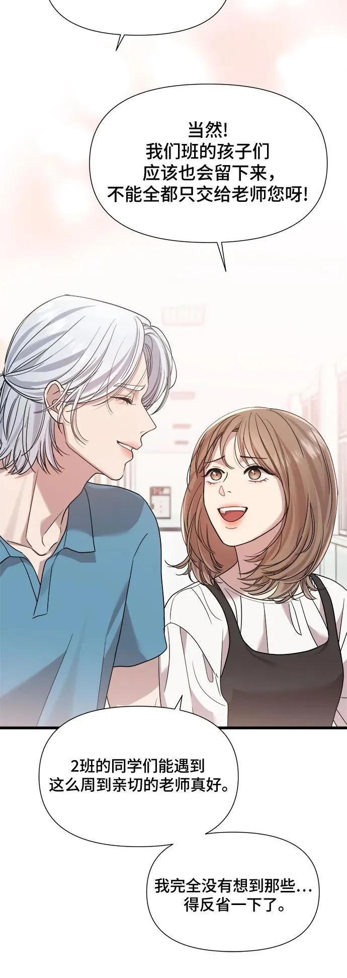 第39话 第29页