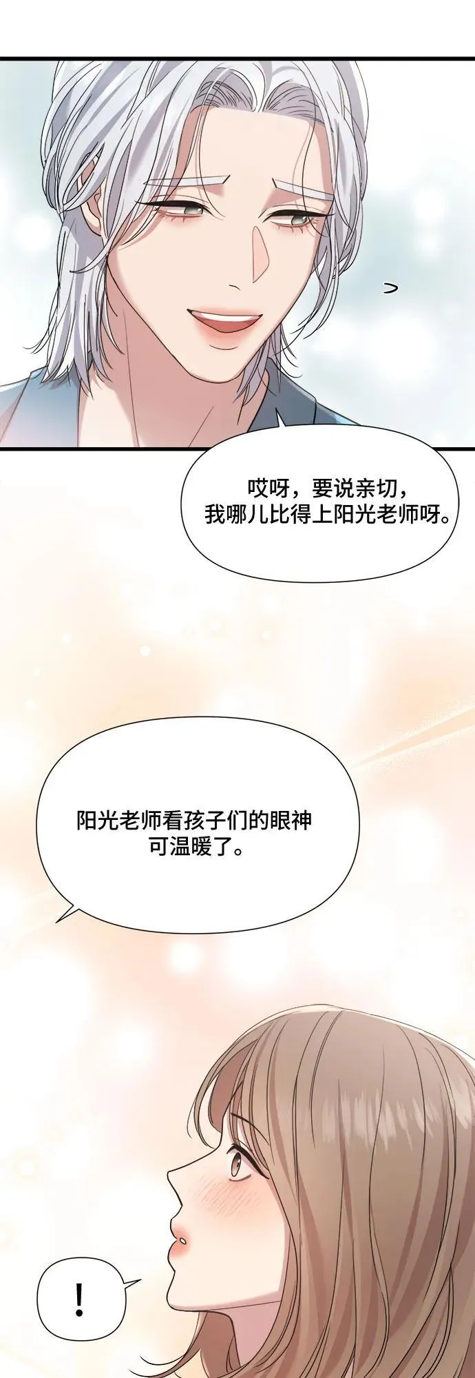 第39话 第30页