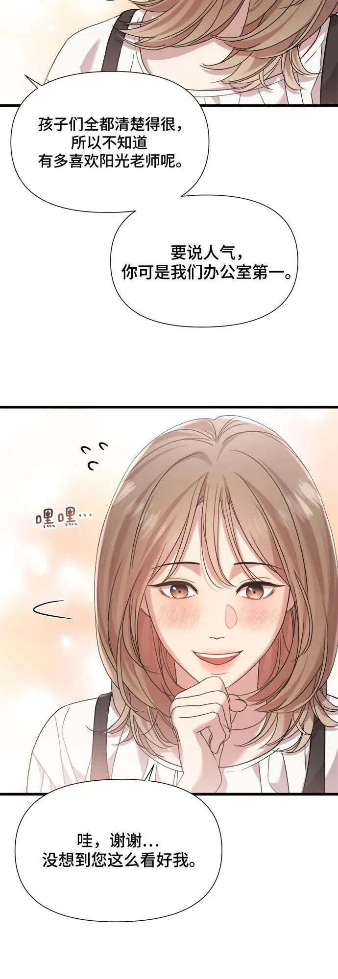 第39话 第31页