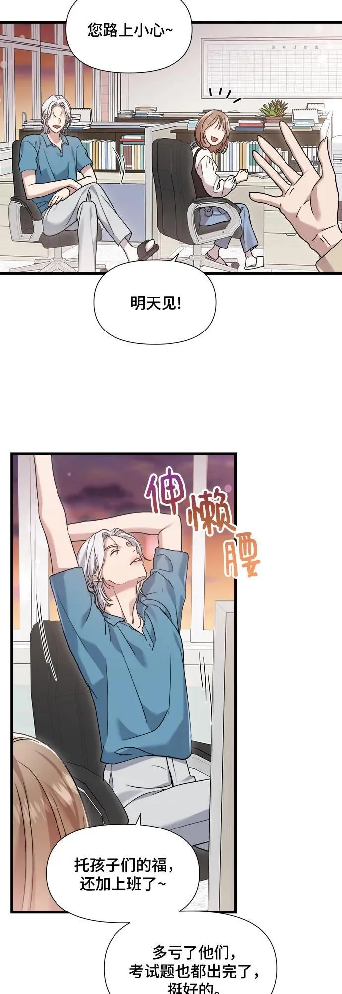 第39话 第34页
