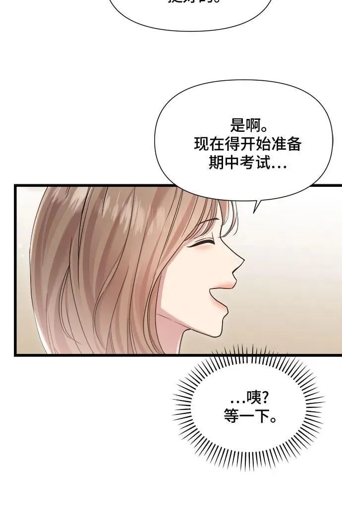 第39话 第35页