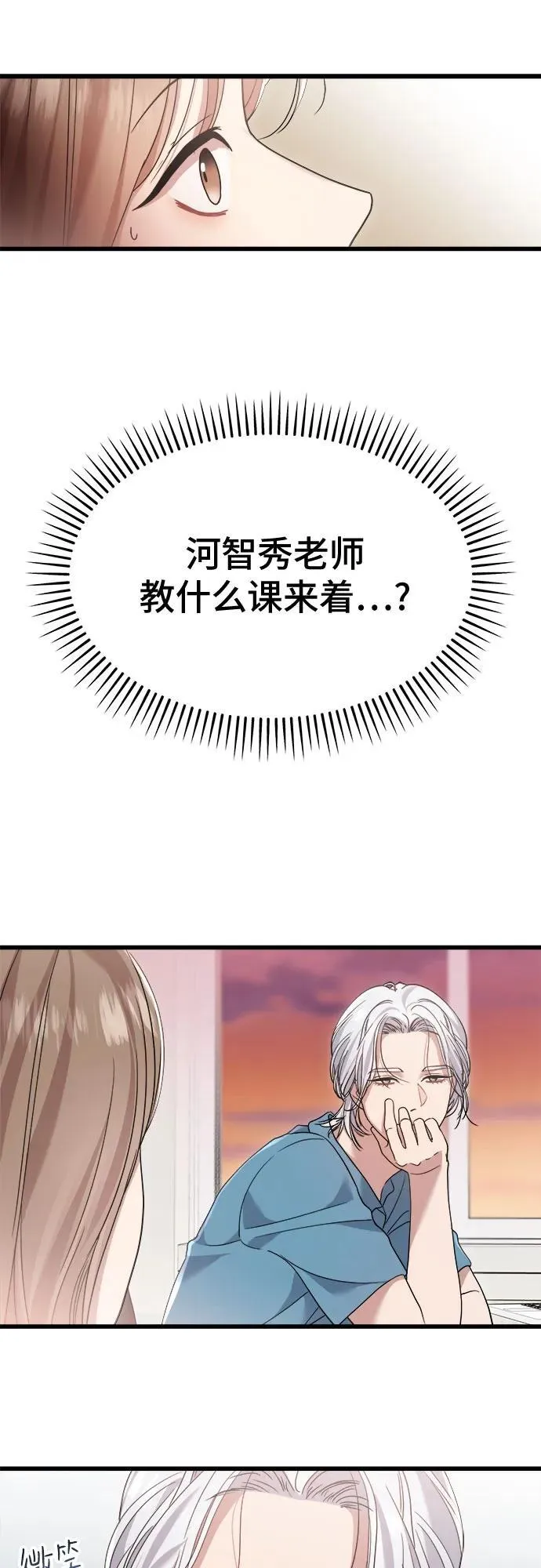 第39话 第36页