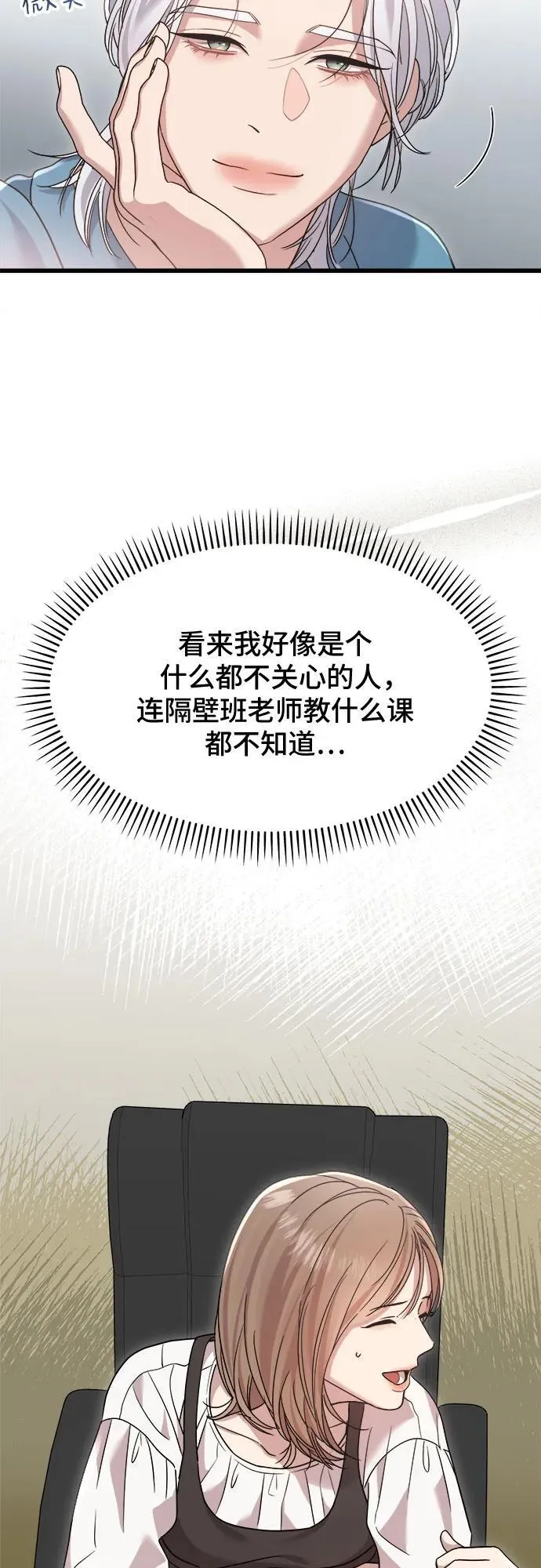 第39话 第37页