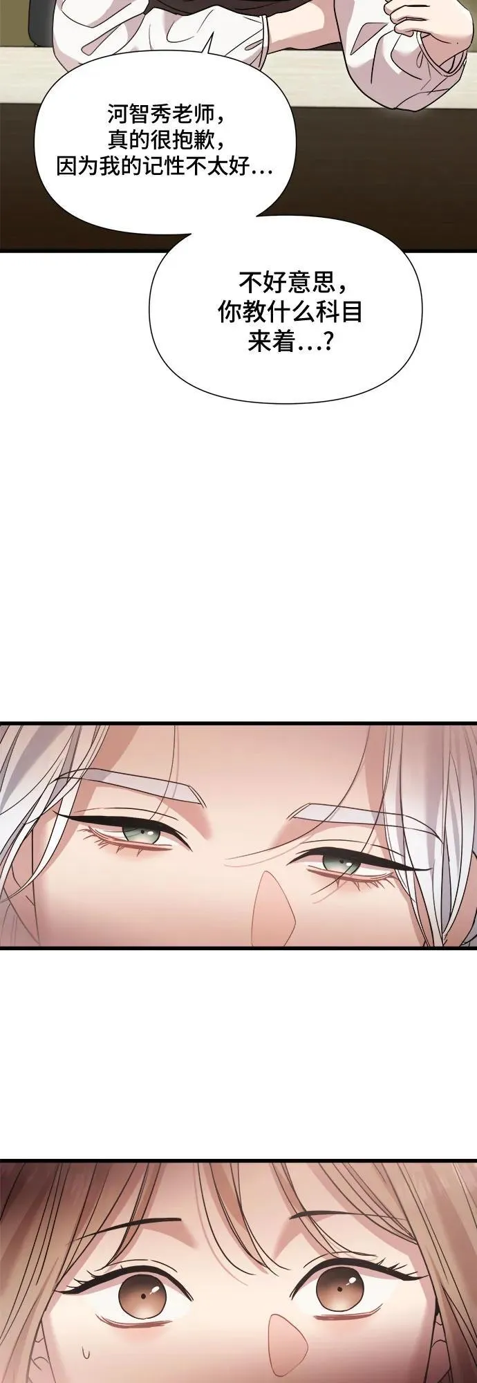 第39话 第38页