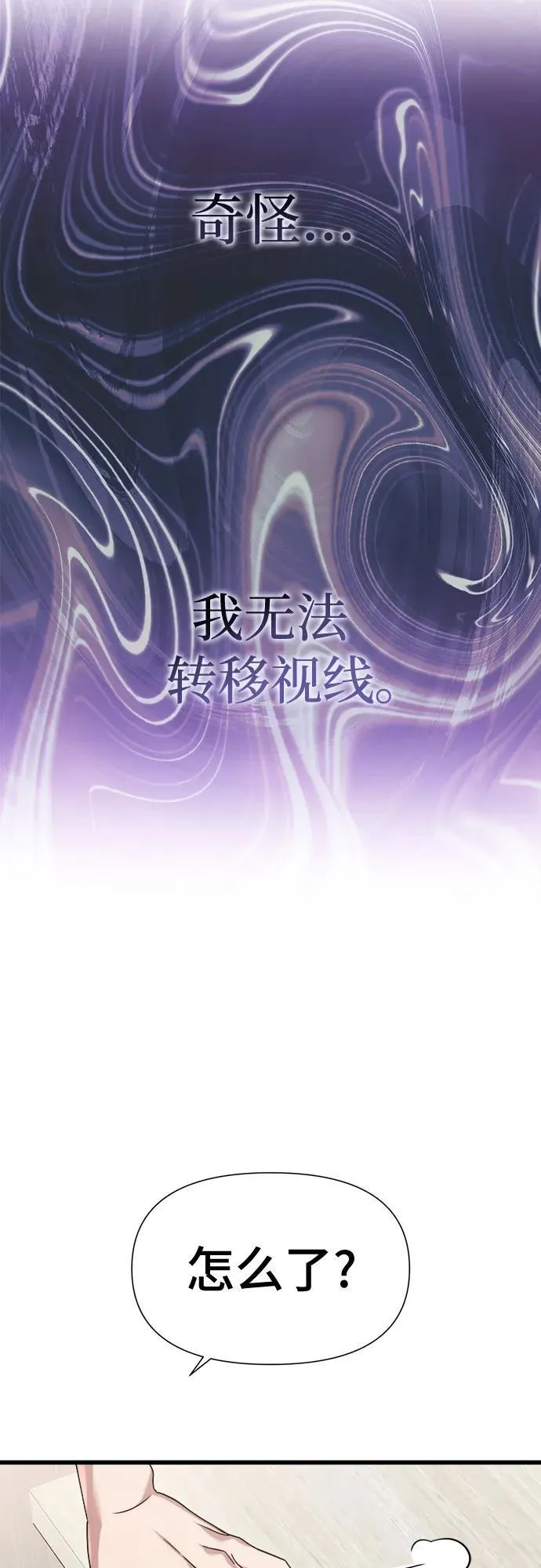 第39话 第41页