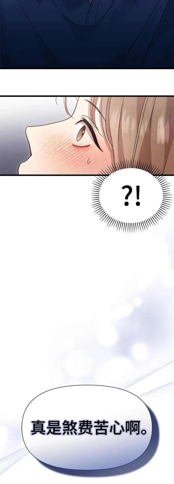 第39话 第45页