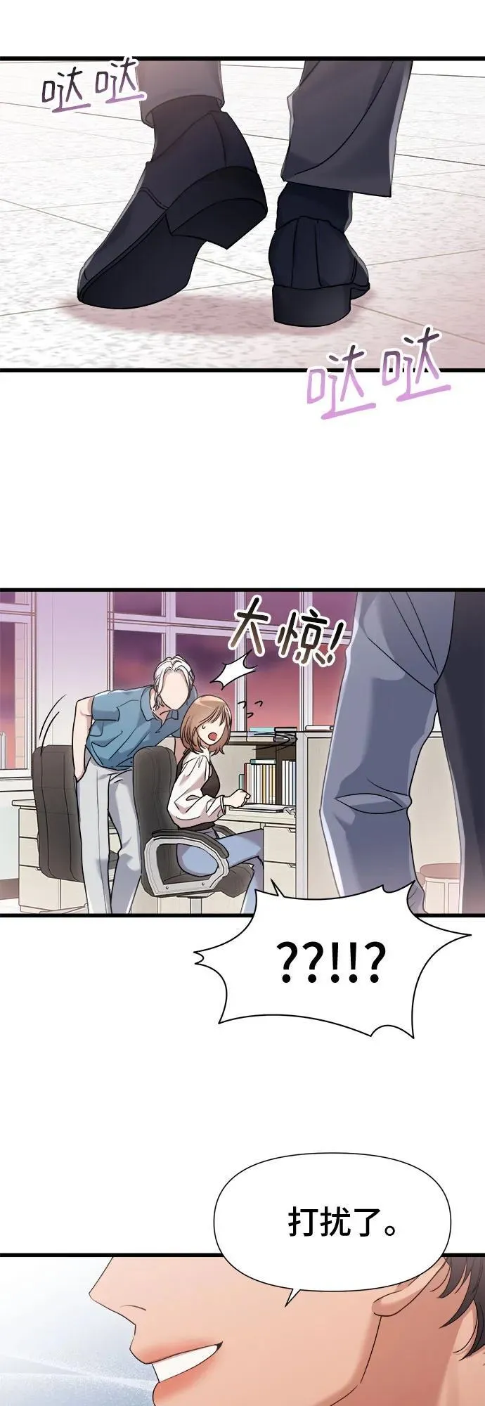 第39话 第46页