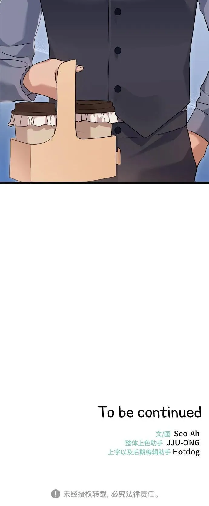 第39话 第48页