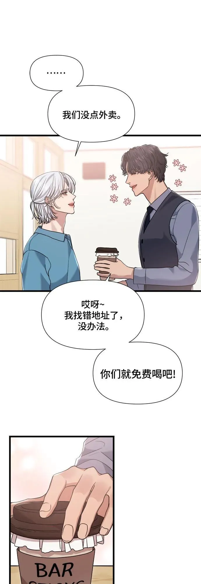 第40话 第2页