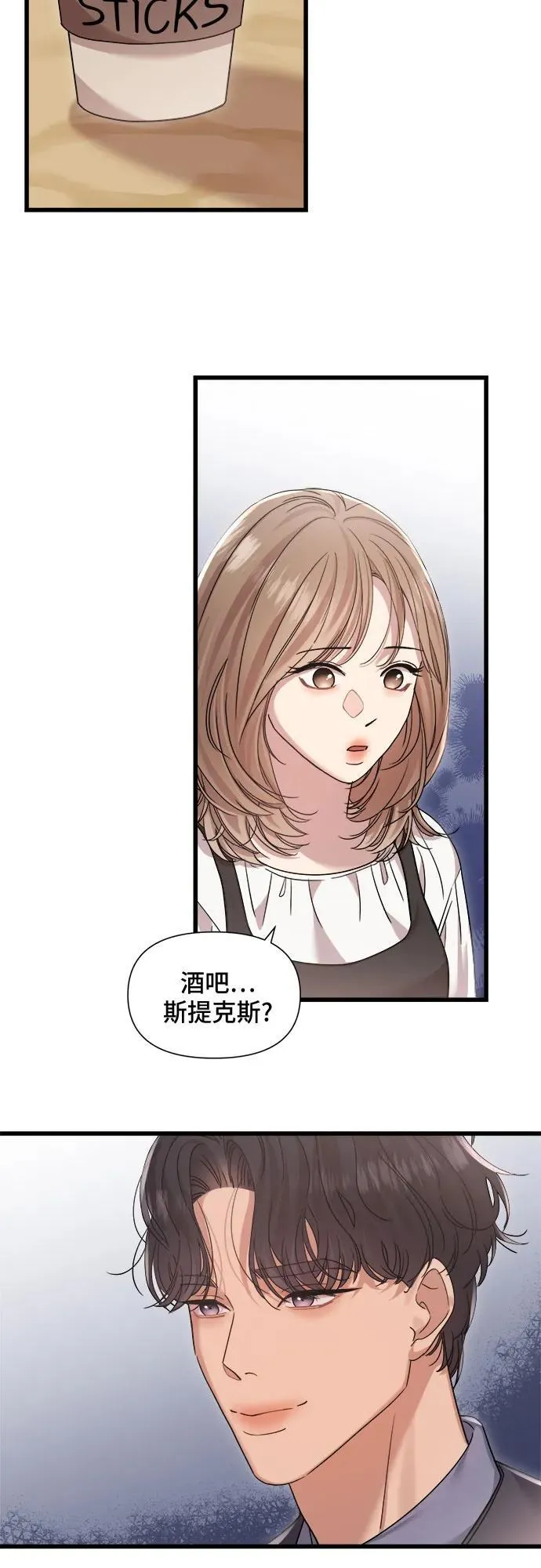 第40话 第3页