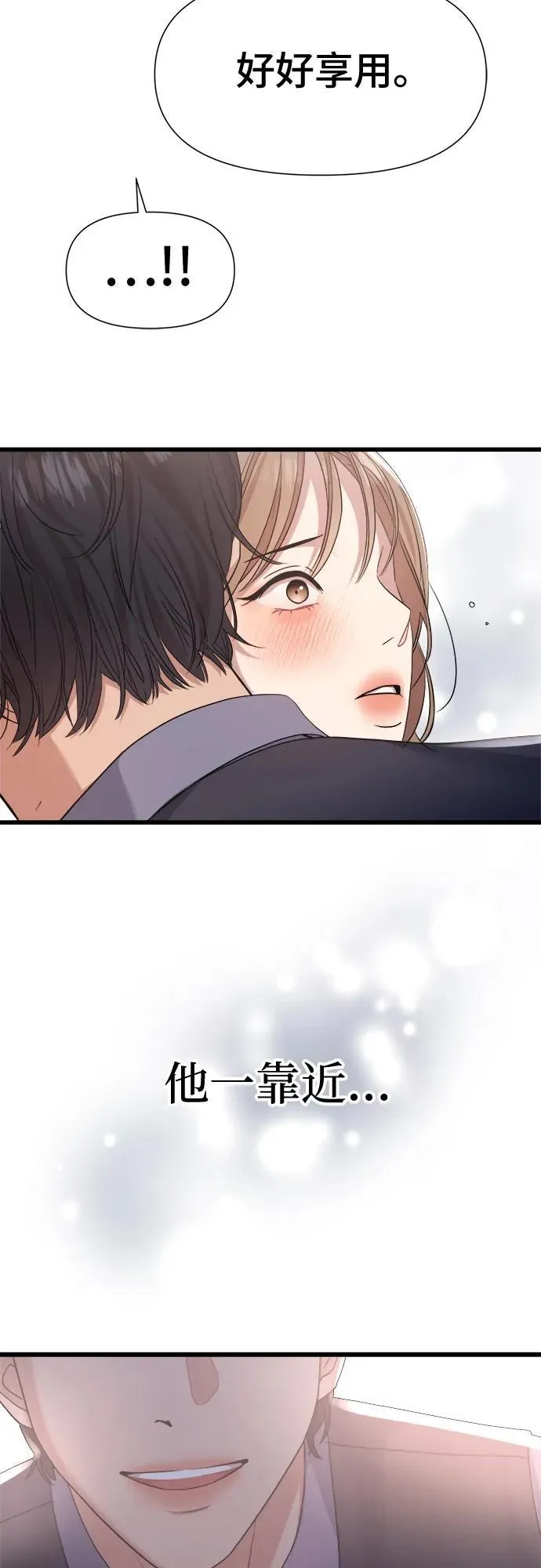 第40话 第6页