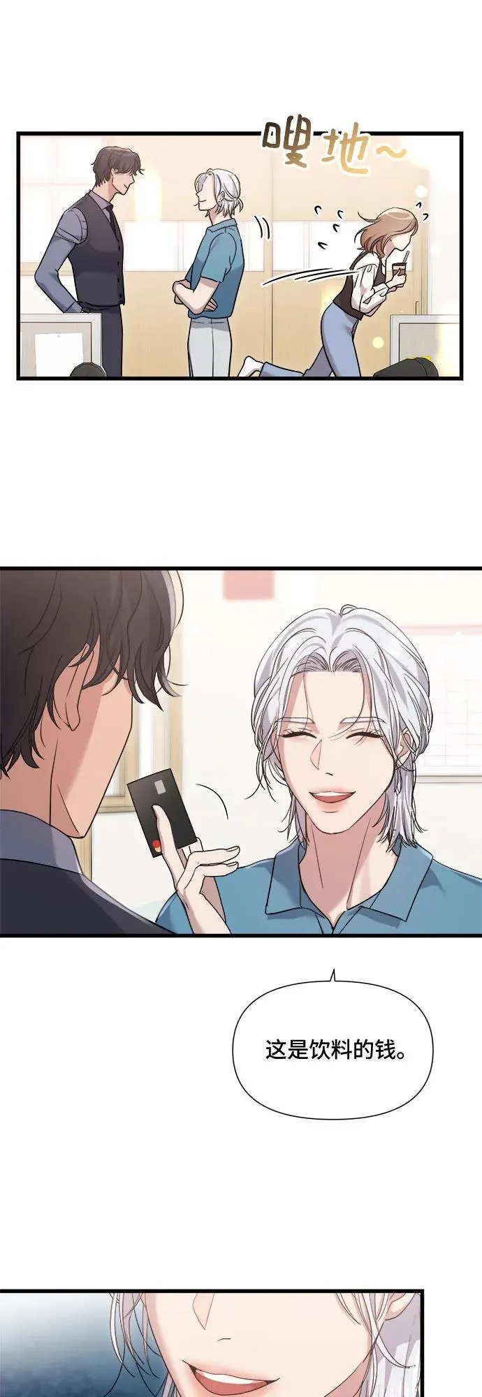 第40话 第9页