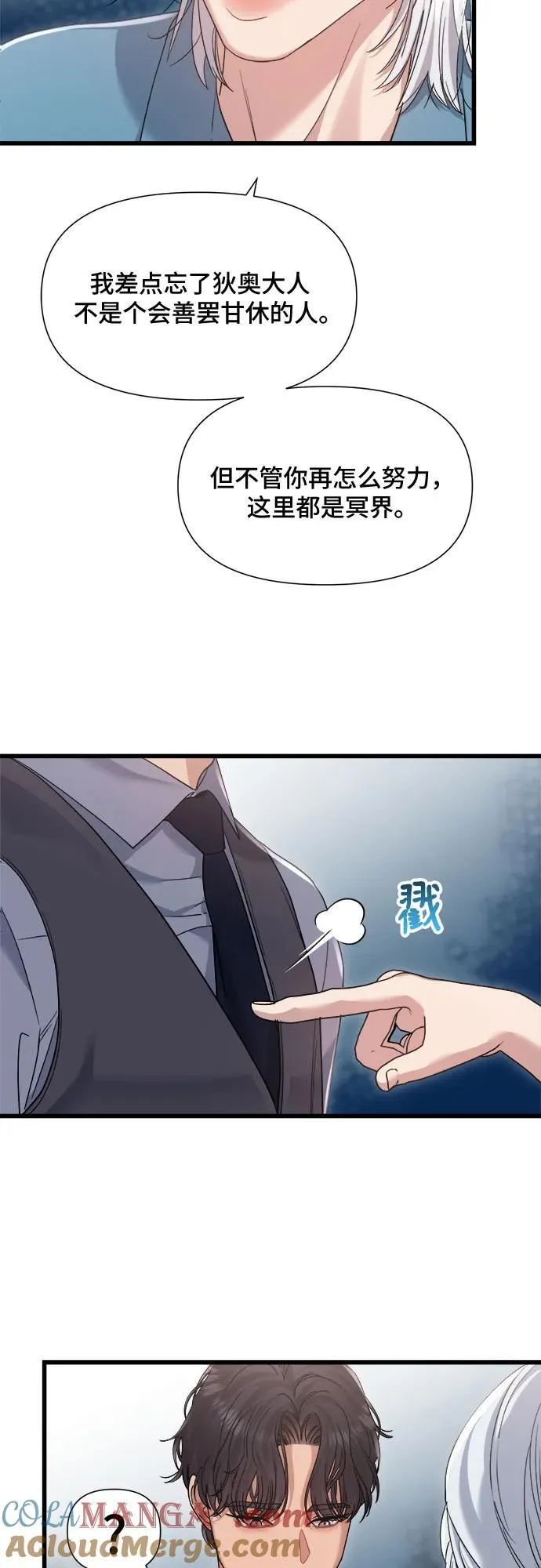 第40话 第10页