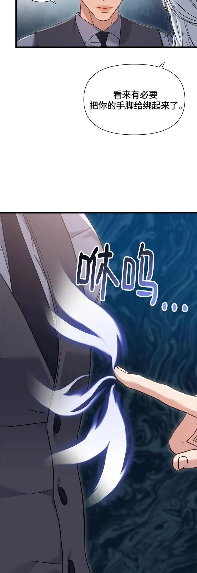 第40话 第11页