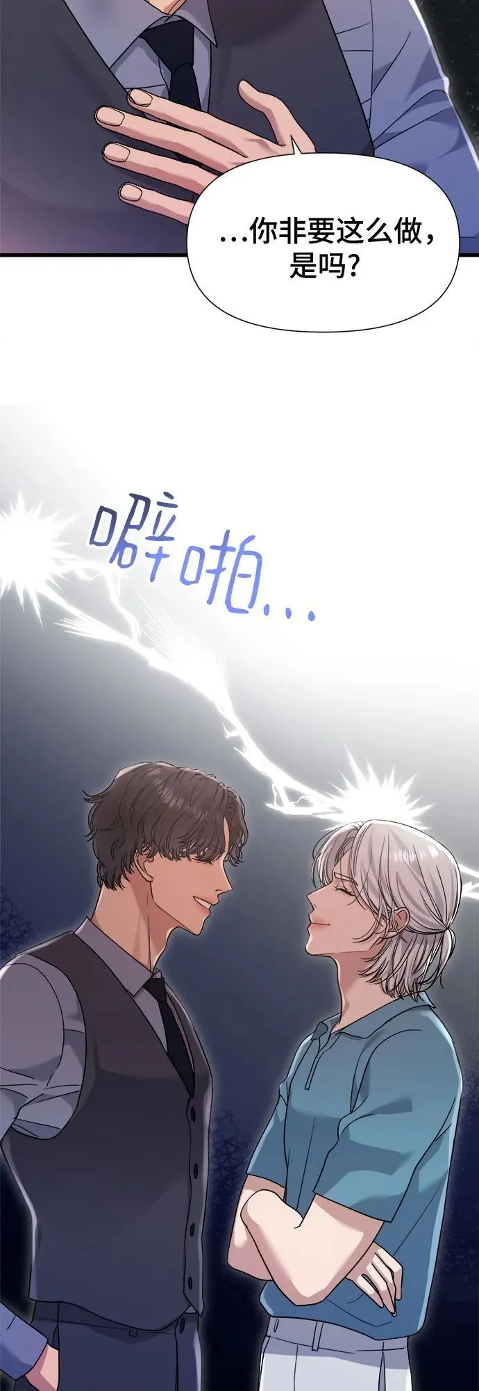 第40话 第14页