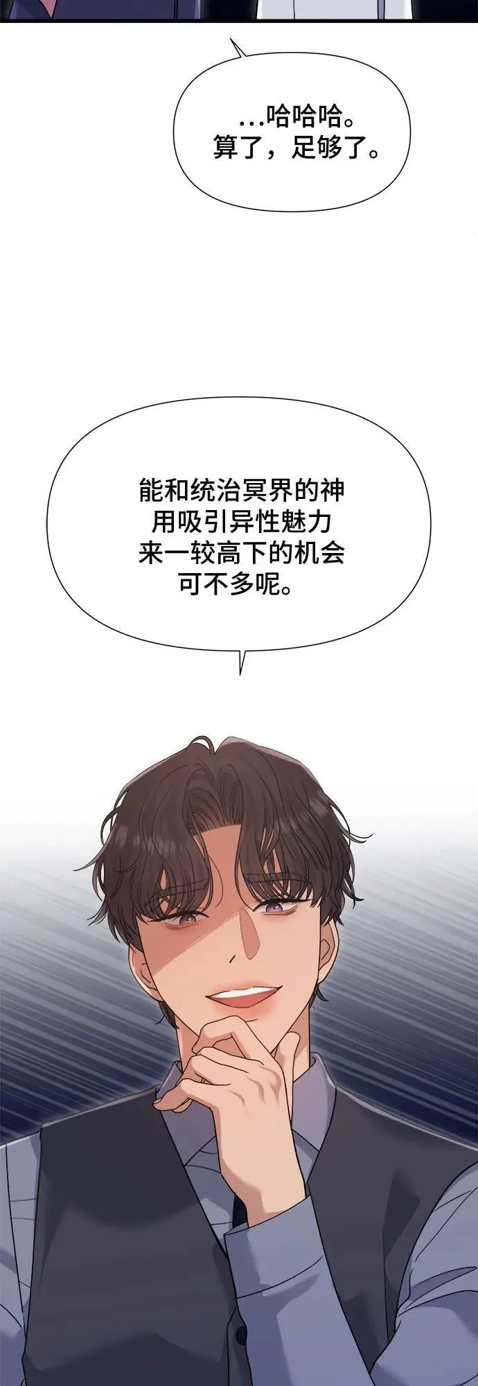 第40话 第15页