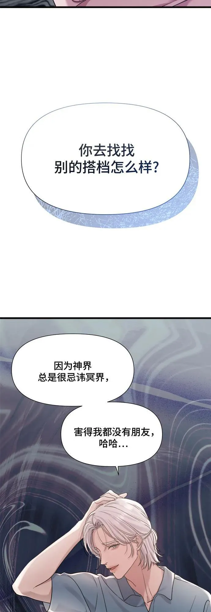 第40话 第18页