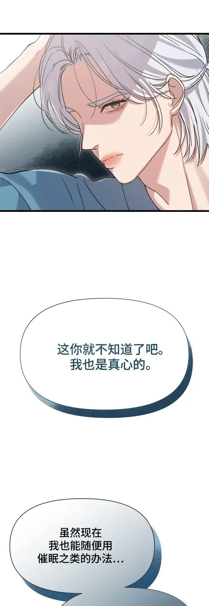 第40话 第21页