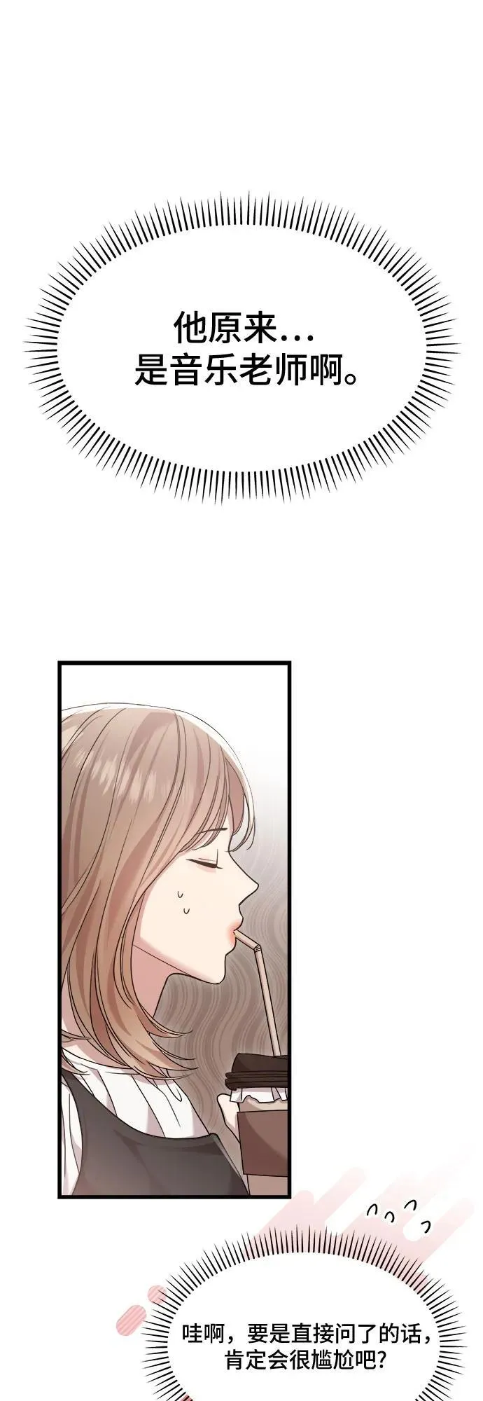第40话 第24页