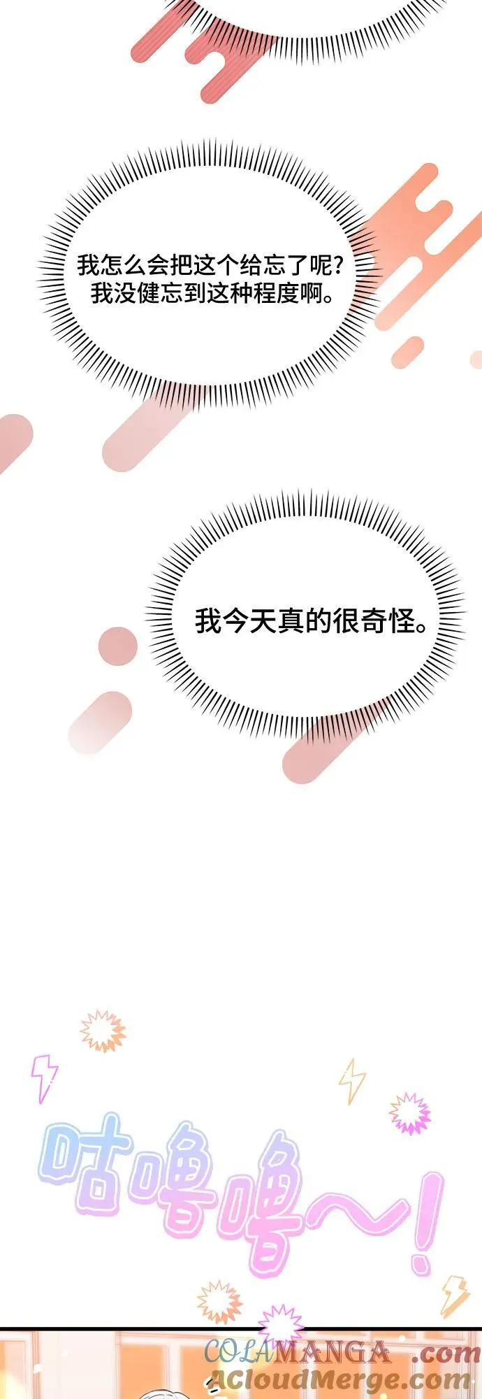 第40话 第25页