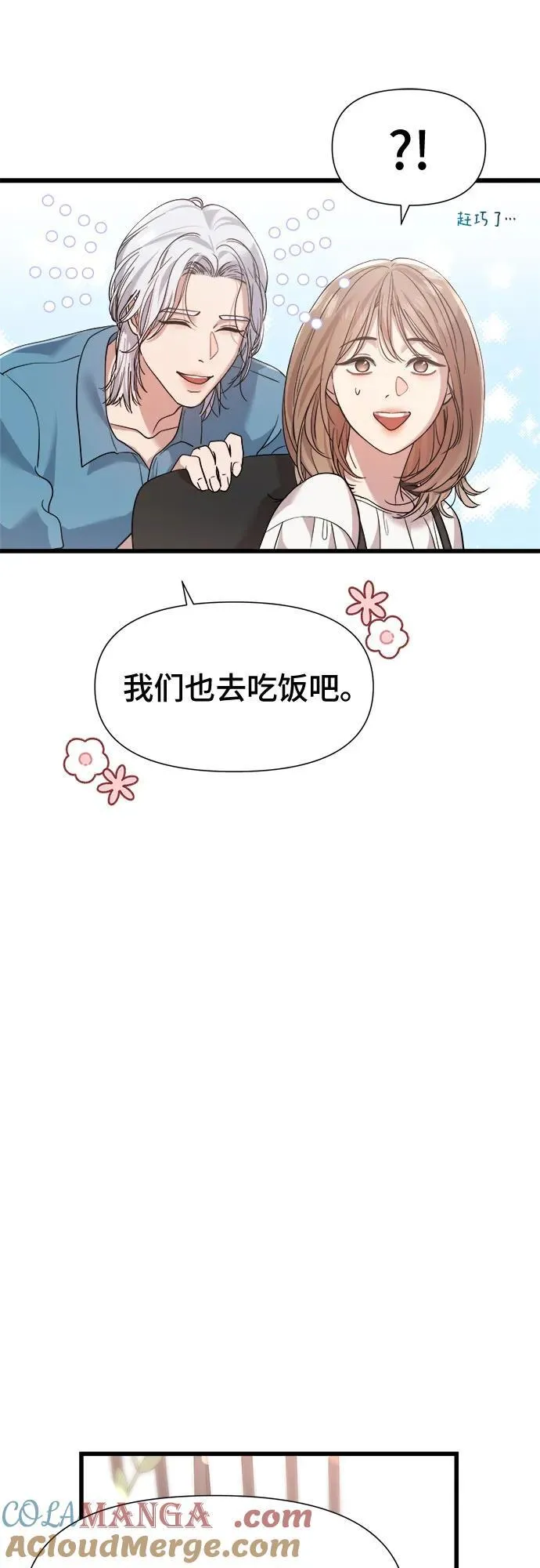 第40话 第28页