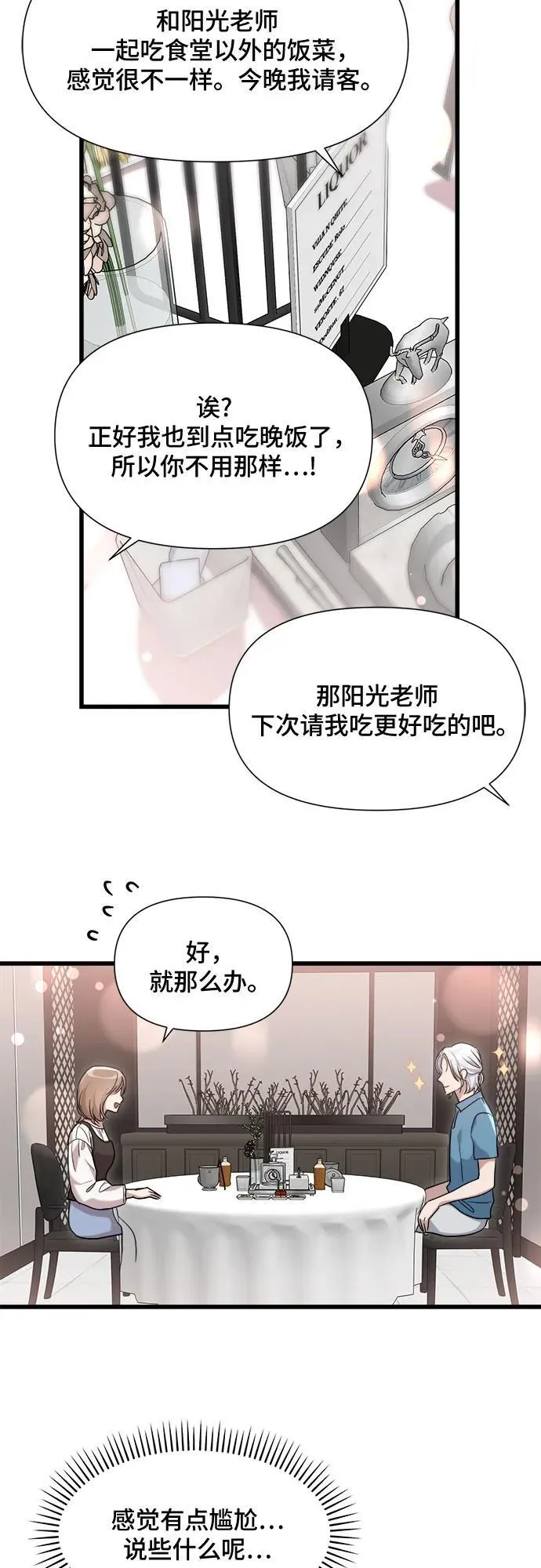 第40话 第29页