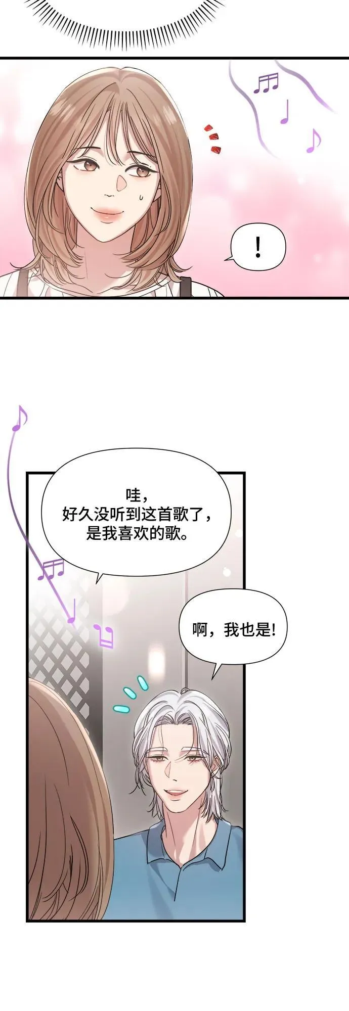 第40话 第30页